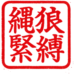 Hanko von WolfRope